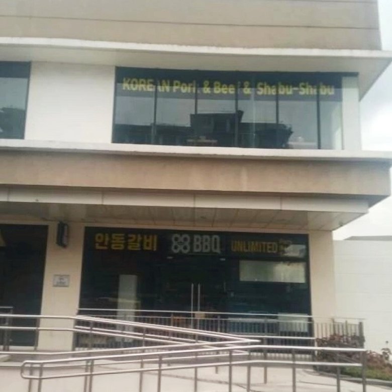 Retail Space – Shop 1 – Ground Floor – Aseana Square